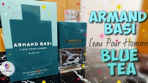 ARMAND BASI L'EAU POUR HOMME BLUE TEA (2021) - отличный современный свежий аромат за недорого!