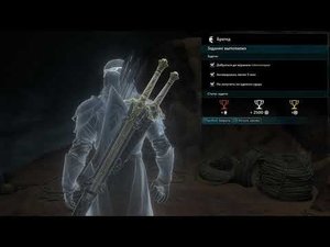 Брегед ▬ Прохождение испытаний Middle-earth: Shadow of War ►(#4)