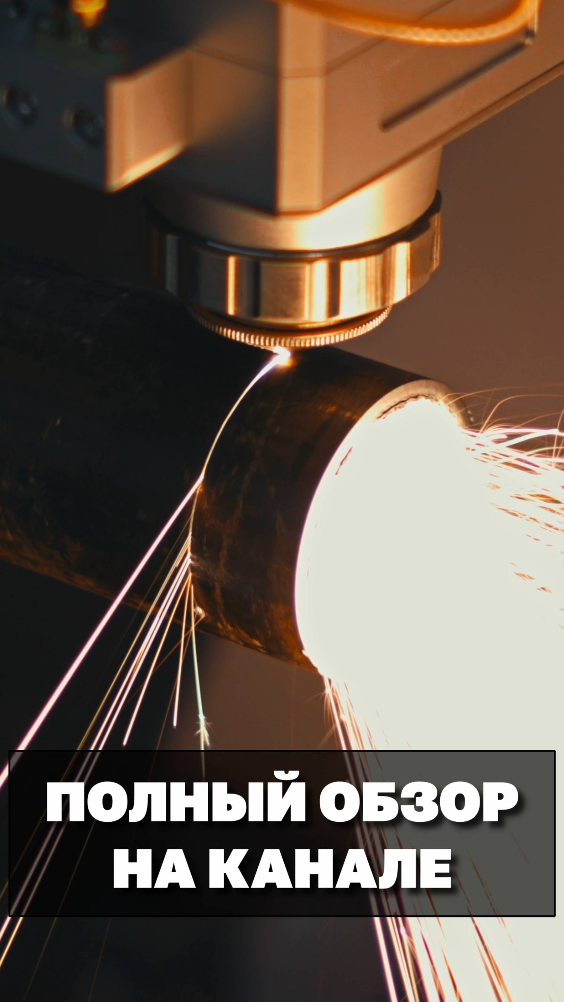 Оптоволоконный лазерный станок 1,5 кВт с труборезом 1530 СТАНКИ ТРЕЙД смотреть онлайн