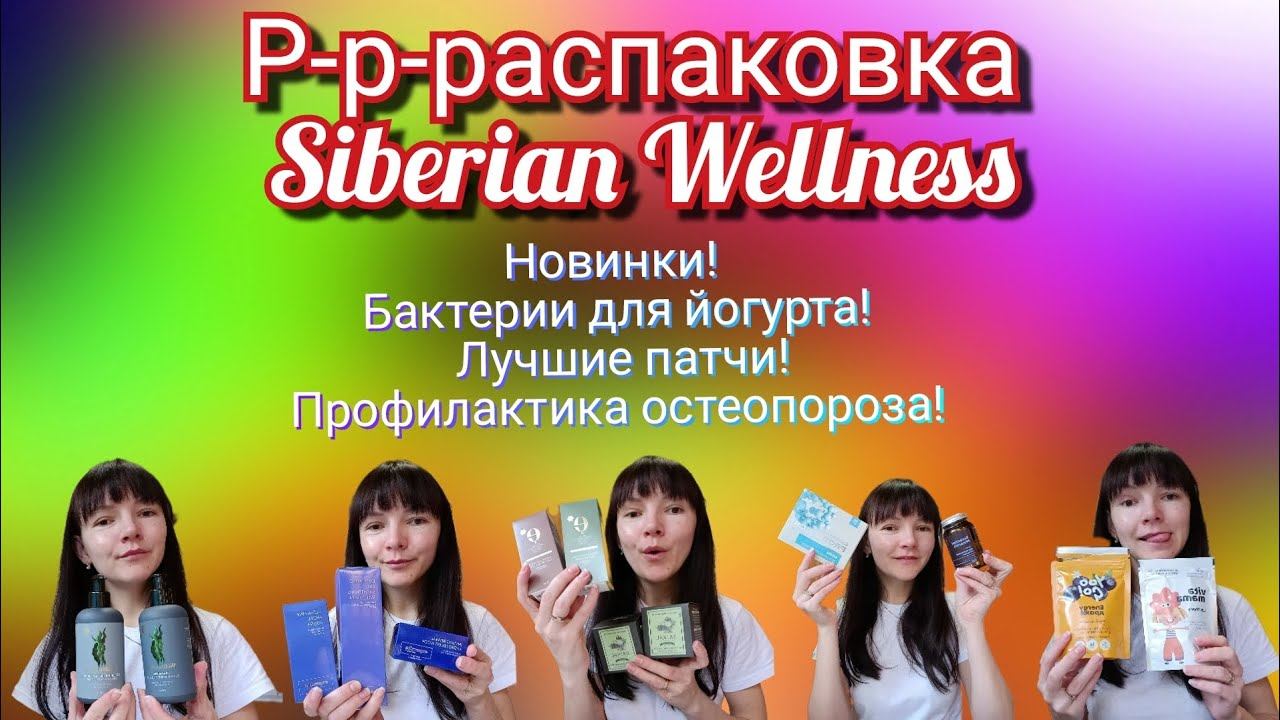 Новинки для волос😍 Премиум уход для лица🔥 Чай для женщин 🤗 Органический кальций🙌 десерт без сахара😁