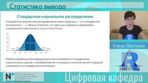 Statistics 2 - статистика вывода. Распределения в статистике