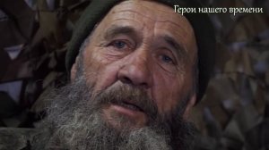 6 серия. Проект "Герои нашего времени". Позывной - "ПОСЛУШНИК"