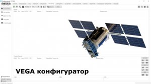 Конфигуратор от ВЕГА АБСОЛЮТ знакомство с функциями и работа с настройками