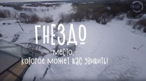 Обзор базы отдыха в Тюмени ГНЕЗДО