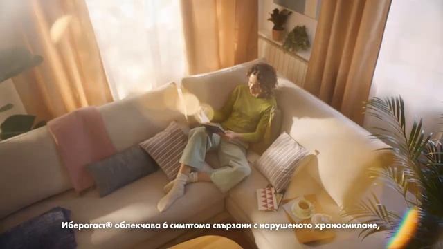 Иберогаст®. Силата на природата в един продукт! - 27 сек.