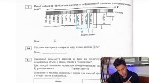 Какой цифрой (1-5) обозначен на рисунке инфракрасный диапазон электромагнитных волн? - №27910