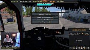 ✅ СТРИМ ETS2 1.53b КАТАЕМ НА VOLVO FH4 ●Live  Stream● НА РУЛЕ MOZA R12 +TSW