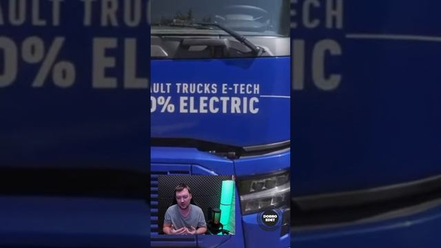 ЭЛЕКТРОТЯГАЧ RENAULT E-Tech T СКОРО В ETS2 #shorts