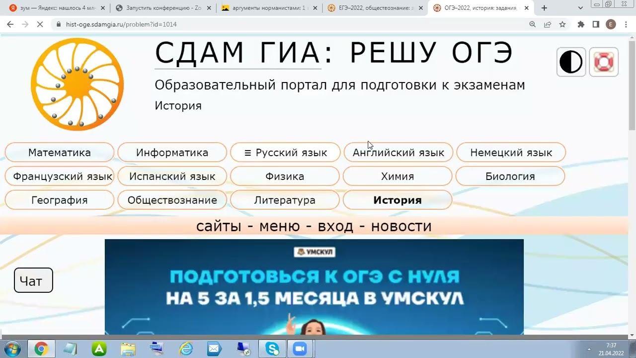 ОГЭ история 23