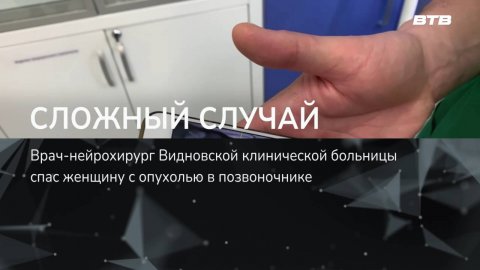 СЛОЖНЫЙ СЛУЧАЙ