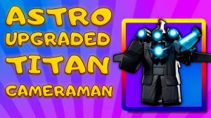 Я ПОЛУЧИЛ НОВЫЙ ОЧЕНЬ МОЩНЫЙ UPGRADED ASTRO TITAN CAMERAMAN В SKIBIDI TOWER DEFENSE