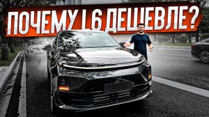 ПОЧЕМУ L6 ДЕШЕВЛЕ? РАЗНИЦА L6 и L7? #L6  #terminalchina #L6ДЕШЕВЛЕ