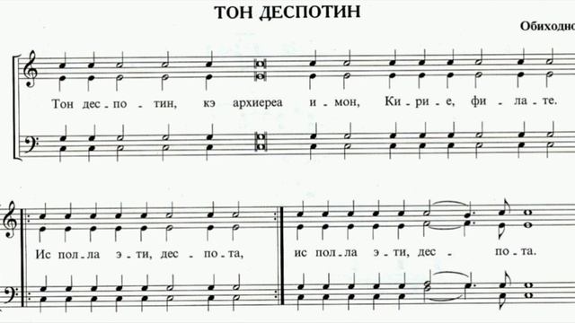 Тон Деспотин смотреть онлайн