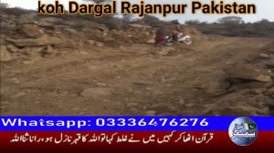 koh Dargal Rajanpur Pakistan  Samis news    16 _1_2020  Samis News Pakistan