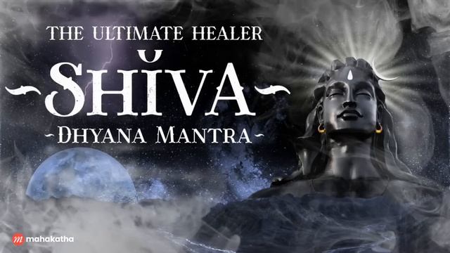 Shiva Dhyana Mantra_Мощная мантра устранения негативной энергии.mp4 смотреть онлайн