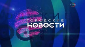 `Городские новости` 26 ноября