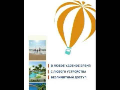 Курсы по Туризму "Новичок в Туризме"