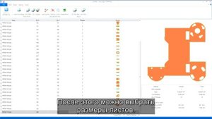2D Nesting Solid Edge