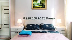 Снять квартиру 89286507070 Роман в Кисловодске