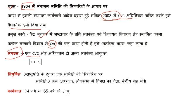 Bhaskar Patrika Daily News Analysis | Maneesh Sharma | RPSC 2020 смотреть онлайн