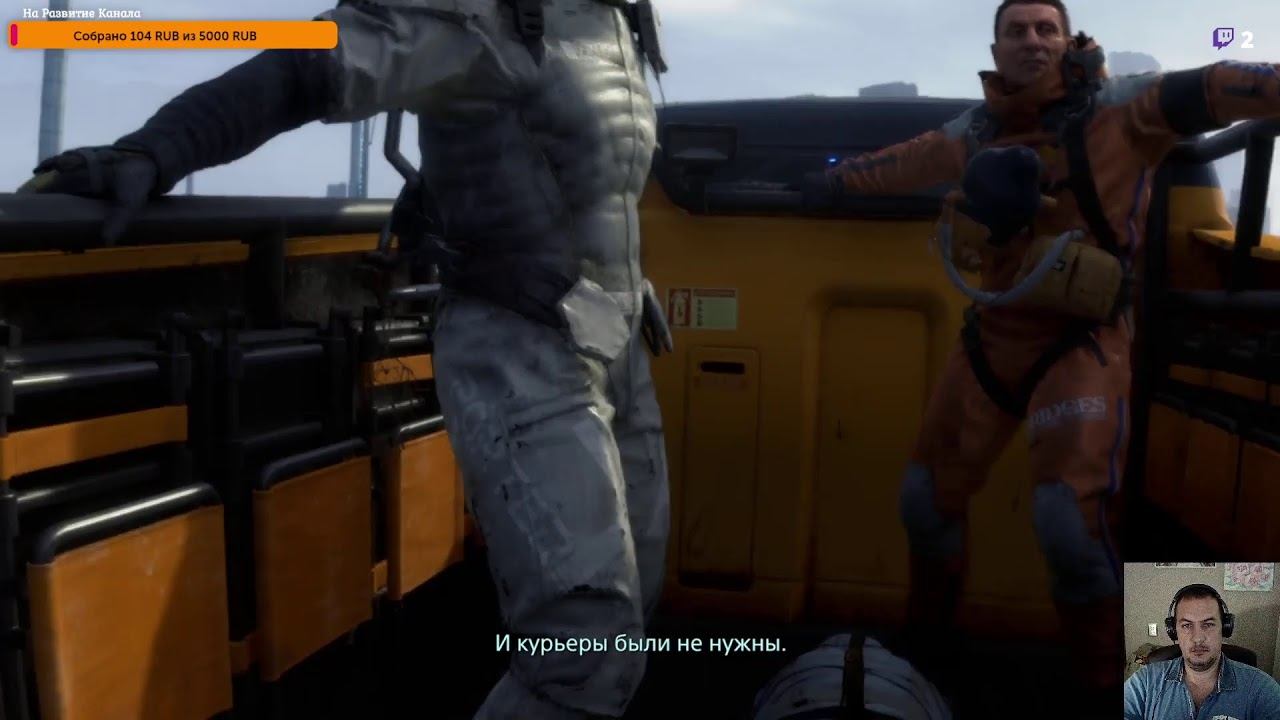 Death stranding- Знакомимся с игрой. Первый запуск смотреть онлайн