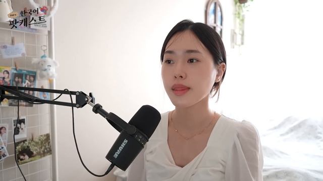 (SUB) 한국의 결혼 문화 💍 | Didi's Korean Podcast