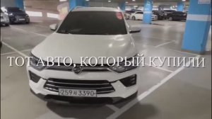 Авто из Корее❗️ Ssangyong KORANDO 2020г❗️ Обзор перед покупкой❗️