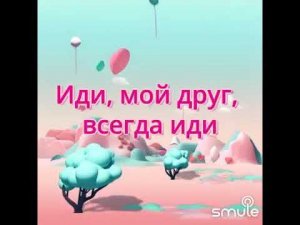 Замечательная песня "Дорогою Добра" Авторы: Энтин Ю.(слова) Минков М.( музыка)