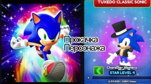 Новое обновление в sonic speed simulator прокачка своих персонажей