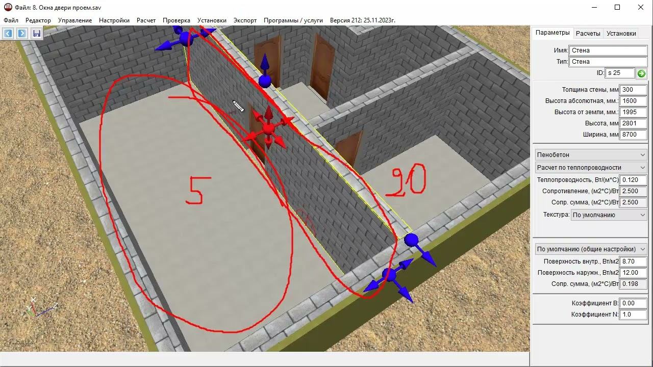 Teplo Raschet 3D. Расчет теплопотерь окон, дверей и проемов