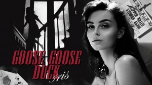 ГУСИНЫЙ ПЕРЕПОЛОХ В GOOSE GOOSE DUCK #iris #goosegooseduck