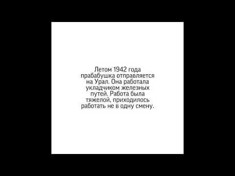 История Еремеевой Екатерины