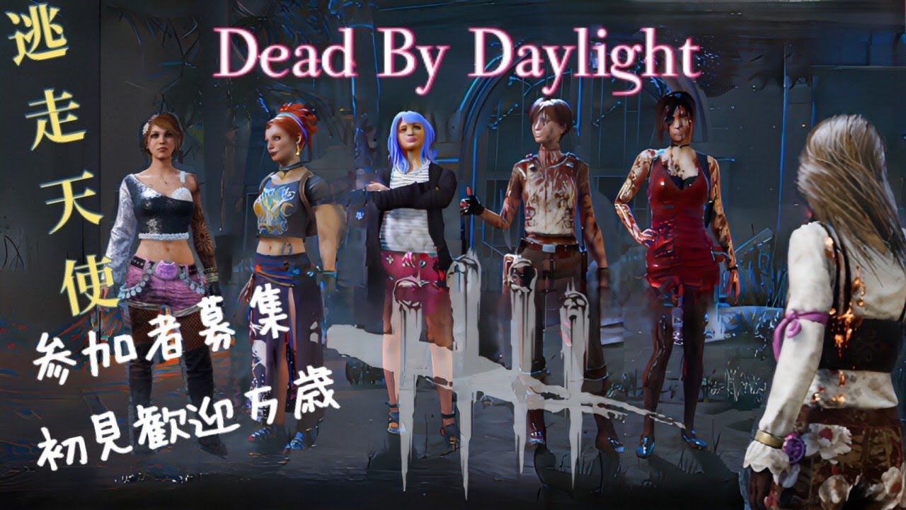 【DBD×PUBG】10.26 長野行之為超短時間配信xxx【mk10x0】 смотреть онлайн