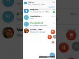 Страшная телеграм переписка ( 1 часть ).