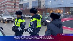 Рейд ГИБДД и ФССП