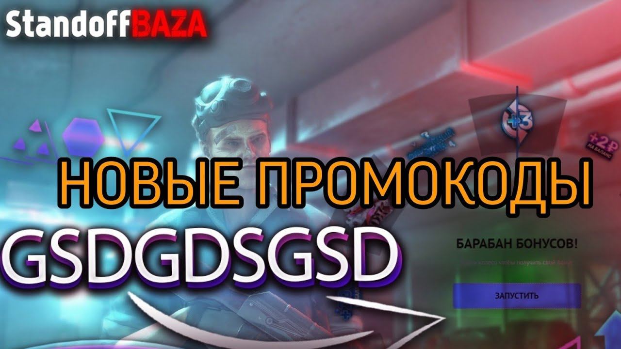 ЧТО МНЕ ВЫПАЛО ИЗ КЕЙСОВ В STANDOFFBAZA? | ОТКРЫТИЕ КЕЙСОВ НА САЙТЕ смотреть онлайн