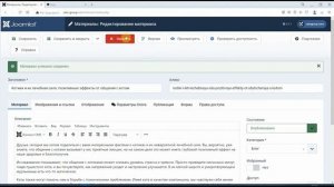 Урок 7. Добавление блога и возможности комментирования. Часть 2.