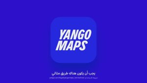 Озвучка видеоролика - Yango Maps