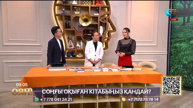 2022 жылғы тренд қазақша кітап оқу болды. «Оян!»