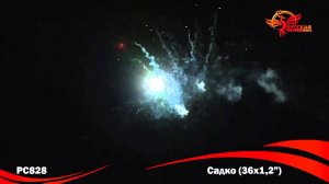 Садко