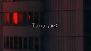 футаж/ найди меня ищи ищи, раз зажёг то потуши