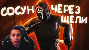 МАЛДЕР ПОКАЗАЛ ТОП ФИШКУ ЗА ГОУСТ ФЕЙСА 🤣🔥 | Dead by Daylight