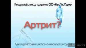 Нанопласт форте Rytp