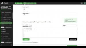 2.4 Сумма трех чисел. "Поколение Python": курс для начинающих.