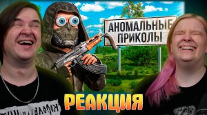 Реакция на ДрыСталкер ☢️