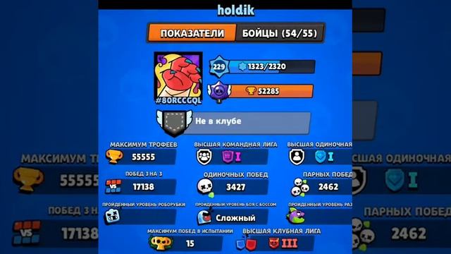 ID Ютуберов в Бравл старсе смотреть онлайн