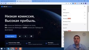 MEXC – САМЫЕ НИЗКИЕ КОМИССИИ НА ФЬЮЧЕРСНОЙ ТОРГОВЛЕ | ЖИРНЫЕ БОНУСЫ ДЛЯ ТРЕЙДЕРОВ ОТ БИРЖИ MEXC