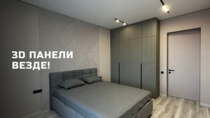 3D ПАНЕЛИ ВЕЗДЕ!