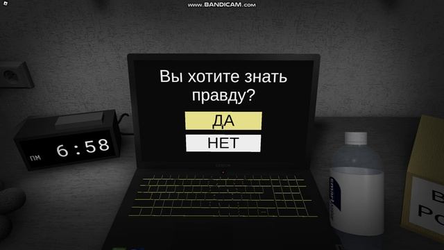 продолжение в роблокс