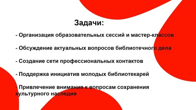 Везбердева Е.В._Форум молодых библиотекарей_Калининградская ОЮБ им. Маяковского